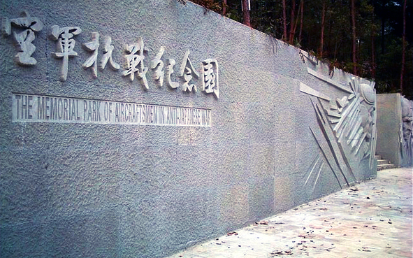 重庆市-南岸区-重庆抗战遗址博物馆|民国|黄山陪都遗址群