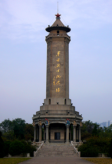 临沂市-兰山区-华东烈士陵园