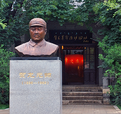 乌兰察布市-凉城县-贺龙纪念馆