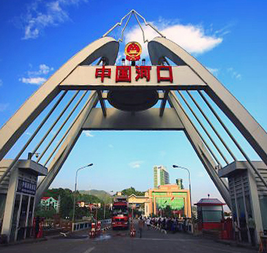 红河州-河口县-河口镇-|中-越|河口口岸