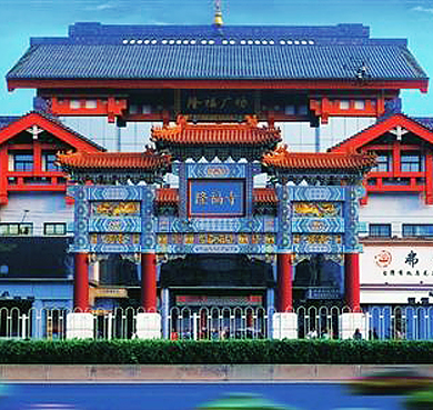 北京市-东城区-隆福寺街