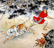 刘继卣·武松打虎组画·之十一