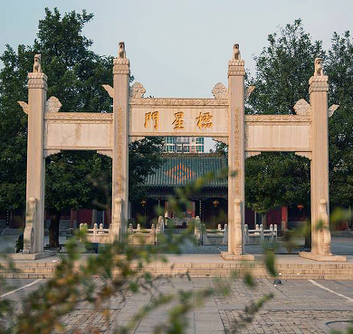 郑州市-管城区-|明清|郑州文庙