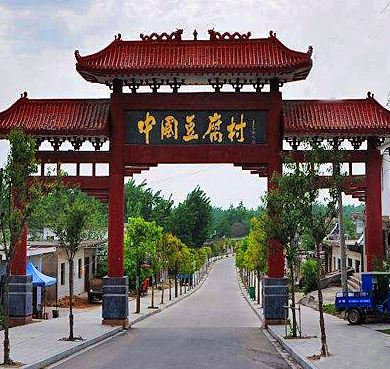 淮南市-寿县-八公山乡-大泉村|豆腐村