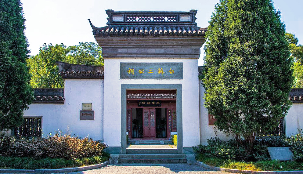 杭州市-西湖区-西湖|白苏二公祠|白居易纪念馆