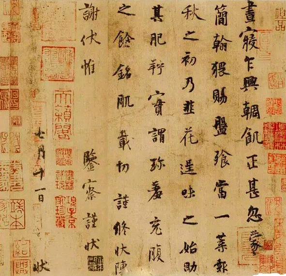 五代·杨凝式·韭花帖