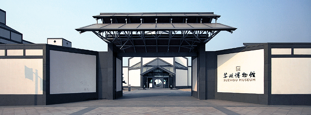 苏州市-姑苏区-苏州博物馆