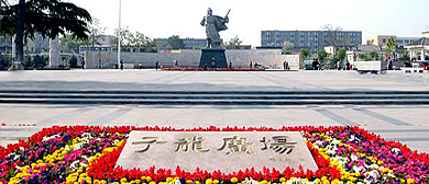 石家庄市-正定县城-子龙广场·常山公园