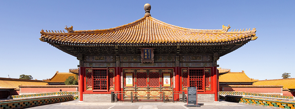 北京市-东城区-故宫·|明-清|交泰殿