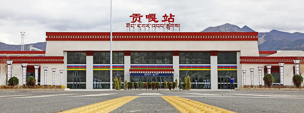 山南市-贡嘎县-贡嘎站（火车站）