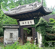 无锡市-梁溪区-锡惠公园|华孝子祠