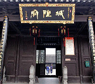 泰州市-海陵区-|明-清|泰州城隍庙
