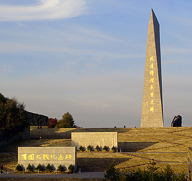 阳泉市-郊区-狮脑山公园|百团大战纪念馆|纪念碑