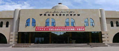 伊犁州-伊宁市区-伊犁哈萨克自治州博物馆