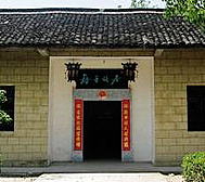安庆市-怀宁县-海子故居·纪念馆（海子墓）