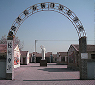 石嘴山市-大武口区-五七干校博物馆