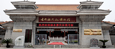 亳州市-谯城区-古井酒文化博物馆（|宋-清|酿造遗址）工业风景旅游区|4A