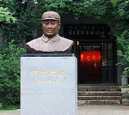 乌兰察布市-凉城县-贺龙纪念馆