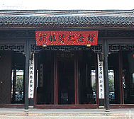 无锡市-梁溪区-顾毓琇故居|纪念馆|2A
