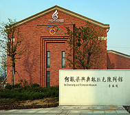 无锡市-梁溪区-何振梁奥林匹克陈列馆