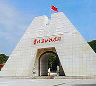三明市-宁化县-红军长征纪念园
