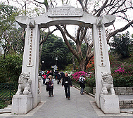 香港-中西区-中环·香港动植物公园