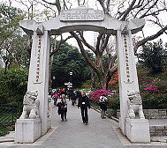 香港-中西区-中环·香港动植物公园