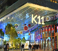 香港-油尖旺区-尖沙咀·K11商场