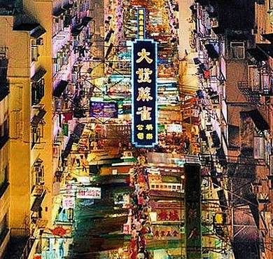 香港-油尖旺区-油麻地·庙街(夜市)