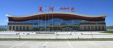 甘南州-夏河县-甘南夏河机场