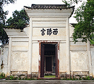 吉安市-永丰县-(宋)泷冈阡表碑