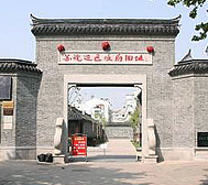 淮安市-清江浦区-|民国|苏皖边区政府旧址|纪念馆