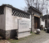无锡市-梁溪区-|明-清|大窑路窑群遗址