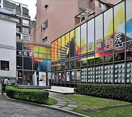 台北市-中山区-光点电影院