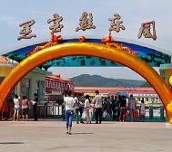 牡丹江市-爱民区-黑宝熊乐园|4A
