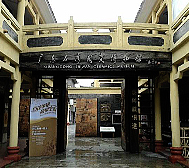 佛山市-禅城区-石湾镇-广东石湾陶瓷博物馆