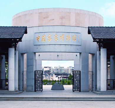梅州市-梅江区-客家公园·中国客家博物馆（|清|荣禄第）展览中心