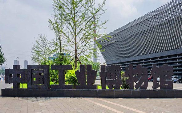 沈阳市-铁西区-中国工业博物馆（铸造博物馆）·（沈阳铸造厂）工业旅游区