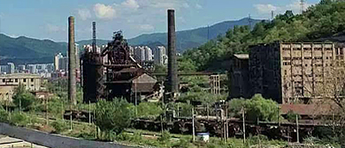 本溪市-溪湖区-中国近代煤铁工业遗址园（|清-民|本溪湖煤铁工业遗址群）