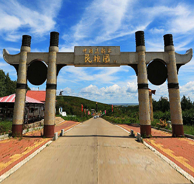 呼伦贝尔市-莫旗-中国达斡尔民族园（萨满文化博物馆）纳文湖风景旅游区|4A