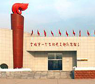 衡水市-安平县-全国第一个农村党支部纪念馆