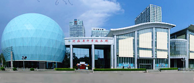 石家庄市-长安区-河北省科学技术馆