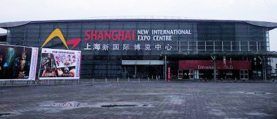 上海市-浦东新区-上海新国际博览中心