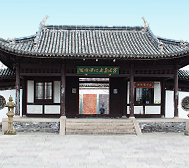 宁波市-海曙区-月湖·茶文化博物院