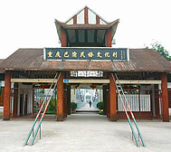 重庆市-两江新区-巴渝民俗文化村