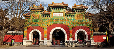 北京市-海淀区-北京植物园·|清|十方普觉寺（卧佛寺）