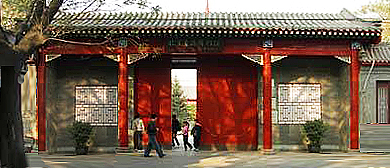 北京市-西城区-北京鲁迅博物馆（|民|鲁迅故居）·北京新文化运动纪念馆