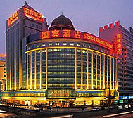 北京市-西城区-北京国宾酒店