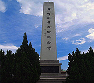 菏泽市-东明县-黄河高村抢险纪念碑·黄河历史文化公园