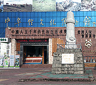 韶关市-仁化县-中华性文化博物馆